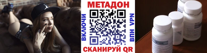 МЕТАДОН methadone  Белоозёрский 